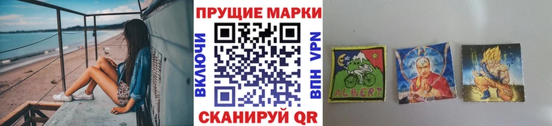 Купить где  Люберцы  Наркотические марки 1500мкг 